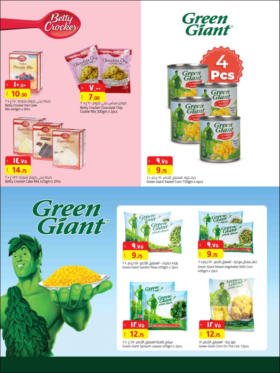 Masskar Hypermarket Anniversary Deals