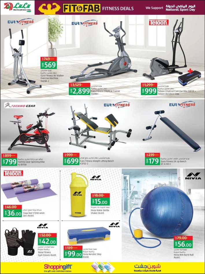 Lulu gym equipment online