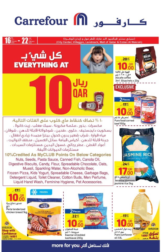 Carrefour 10 QAR Offers