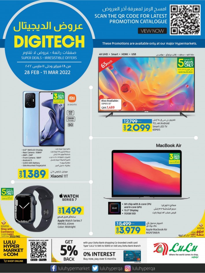 Lulu March Digi Tech Promotion