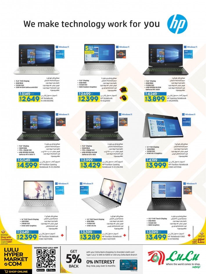 Lulu March Digi Tech Promotion