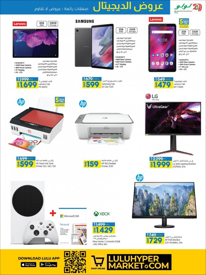 Lulu March Digi Tech Promotion