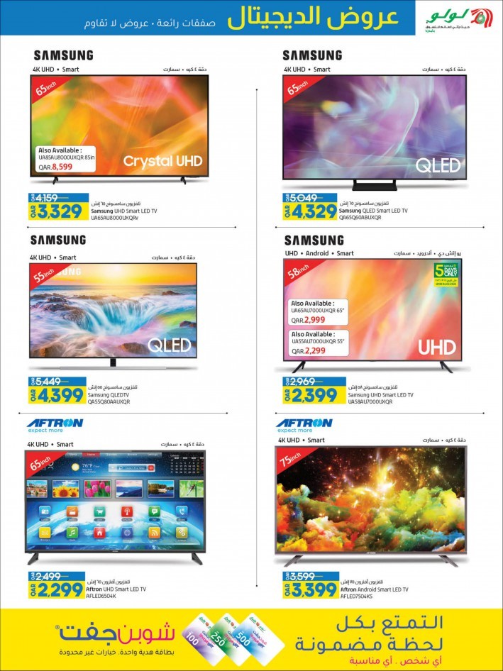Lulu March Digi Tech Promotion