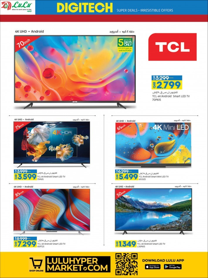 Lulu March Digi Tech Promotion