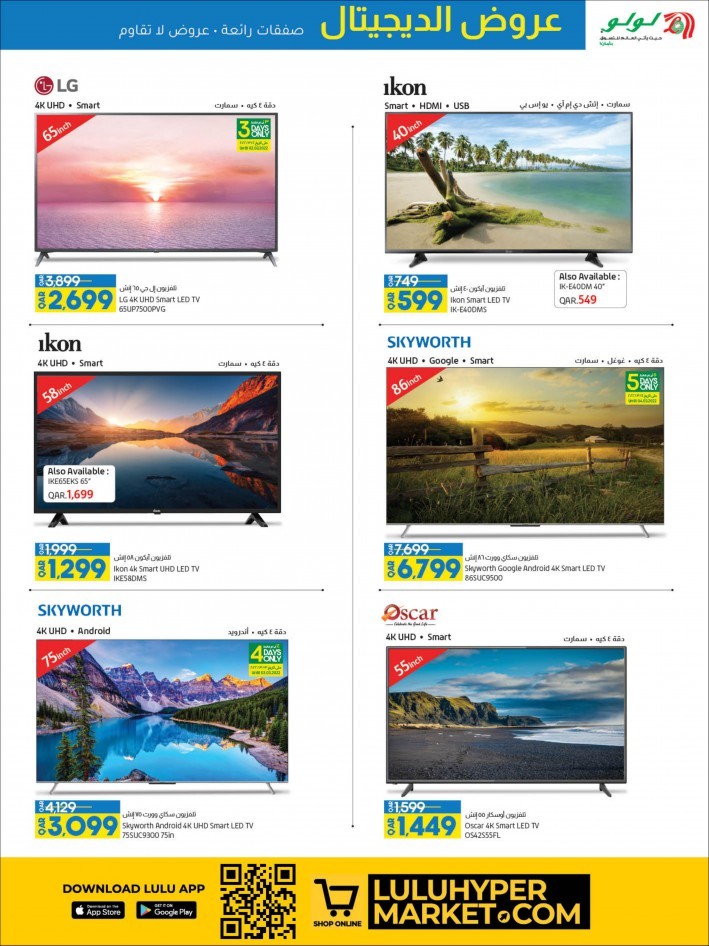 Lulu March Digi Tech Promotion