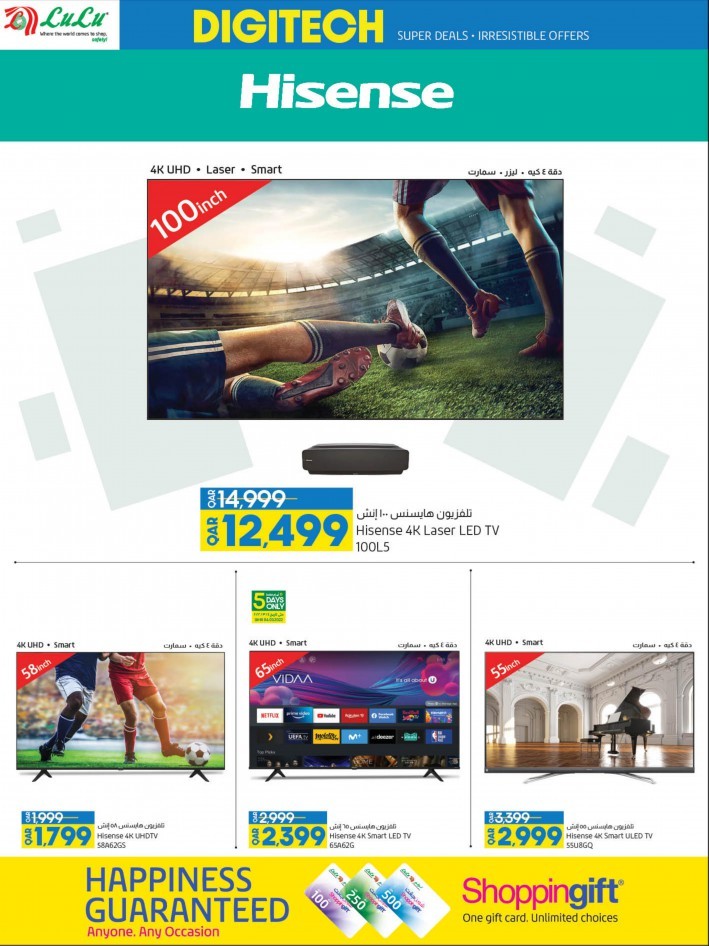 Lulu March Digi Tech Promotion