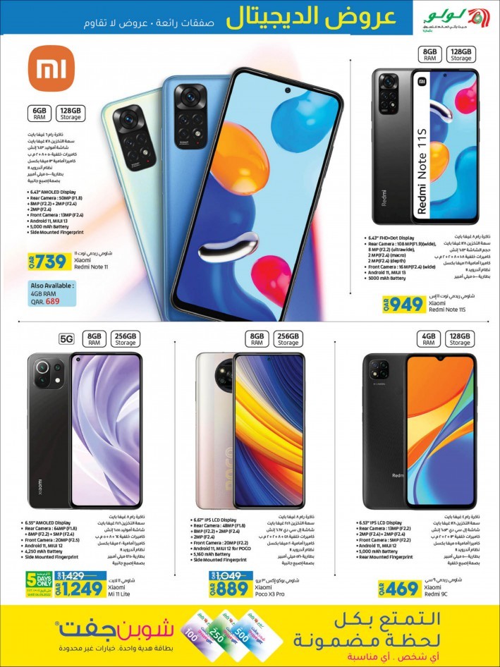 Lulu March Digi Tech Promotion