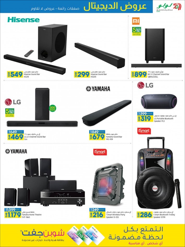 Lulu March Digi Tech Promotion