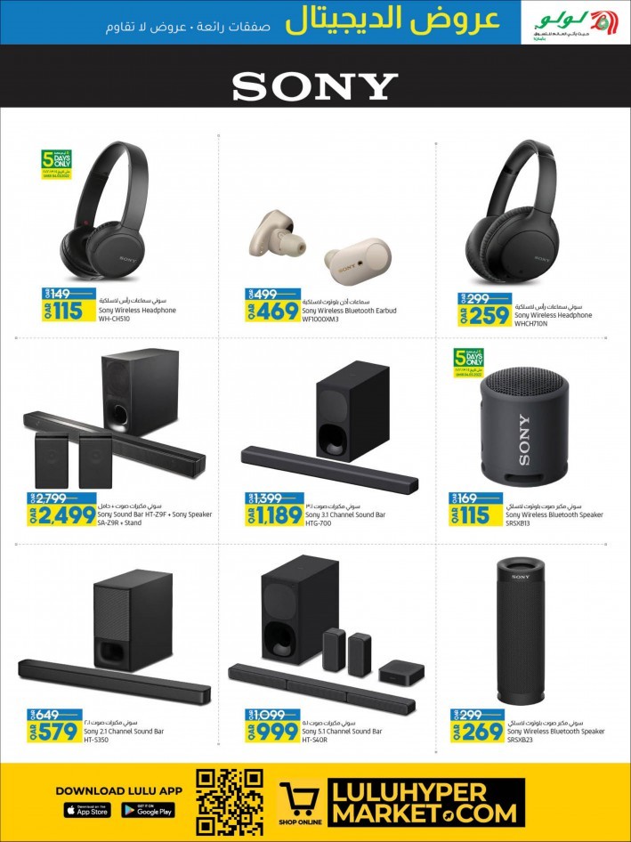 Lulu March Digi Tech Promotion