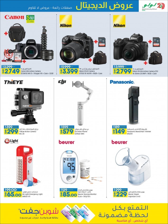 Lulu March Digi Tech Promotion