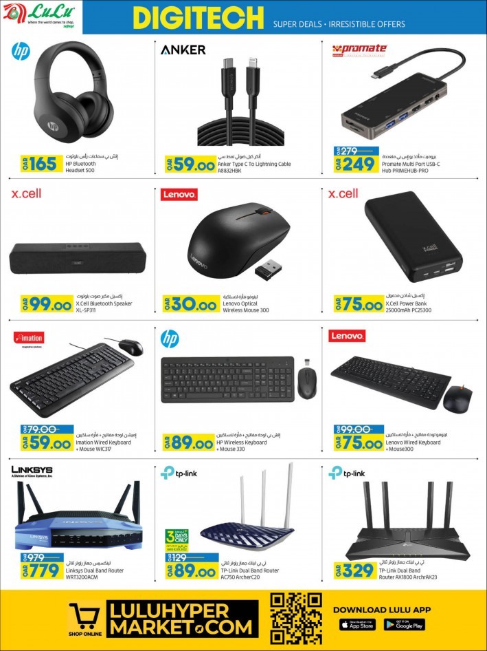 Lulu March Digi Tech Promotion