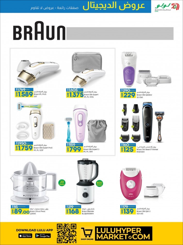 Lulu March Digi Tech Promotion