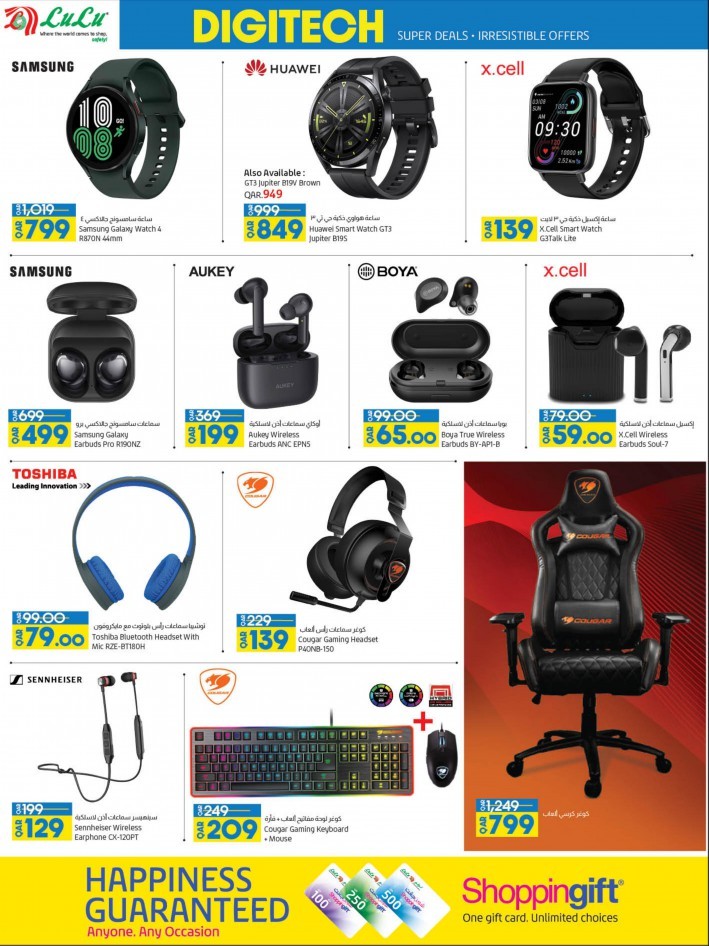 Lulu March Digi Tech Promotion