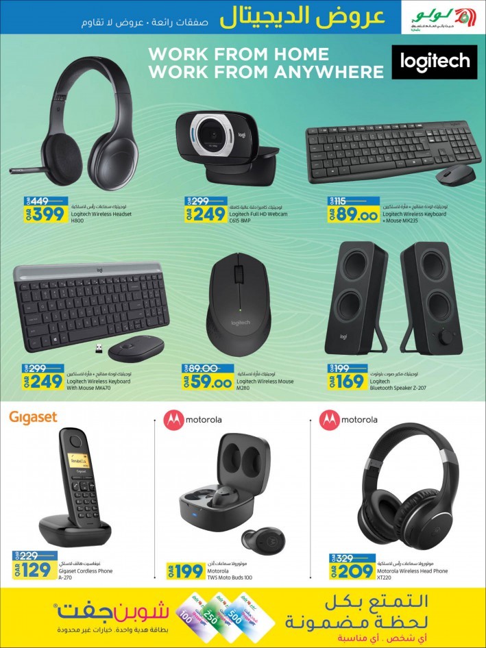 Lulu March Digi Tech Promotion
