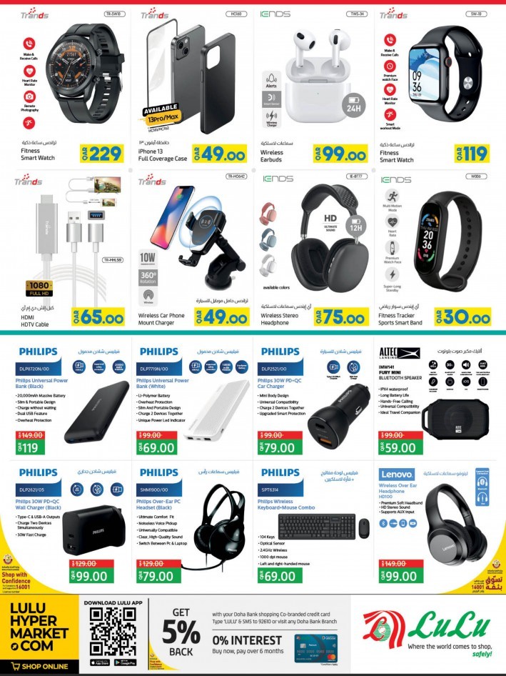 Lulu March Digi Tech Promotion