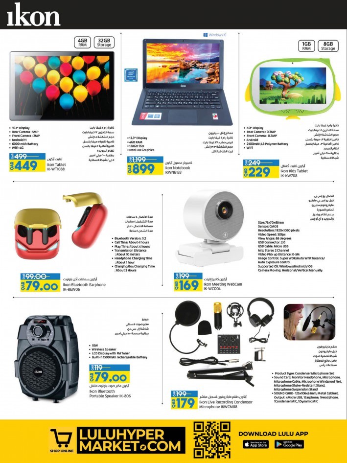 Lulu March Digi Tech Promotion