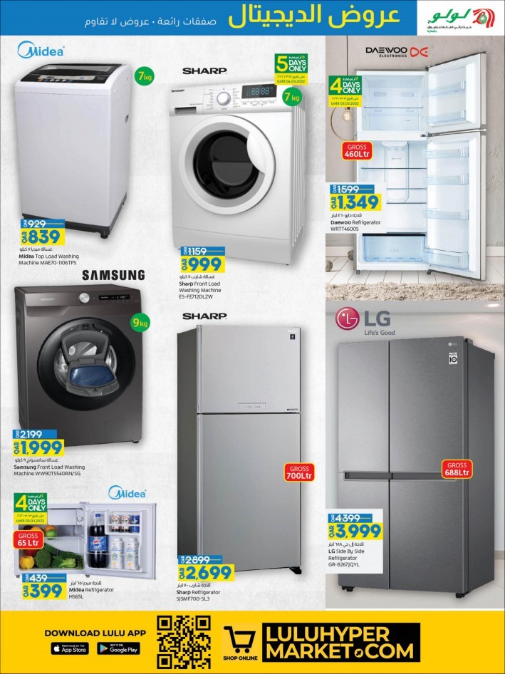 Lulu March Digi Tech Promotion