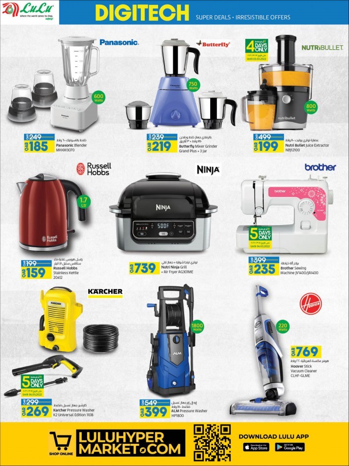 Lulu March Digi Tech Promotion