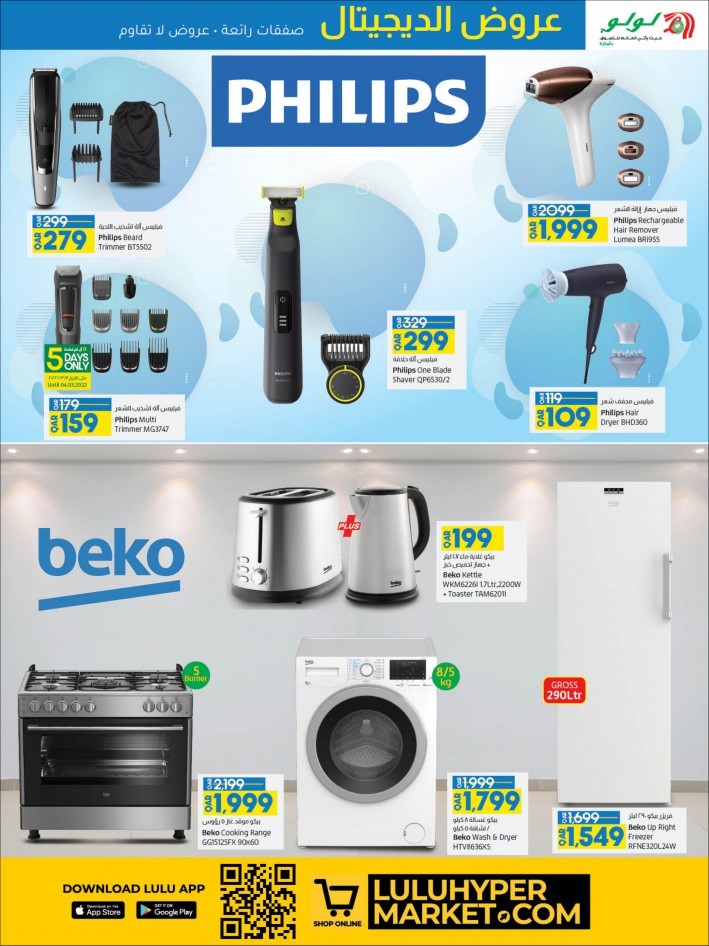 Lulu March Digi Tech Promotion