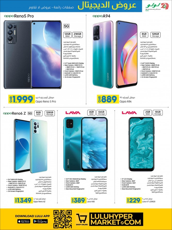 Lulu March Digi Tech Promotion
