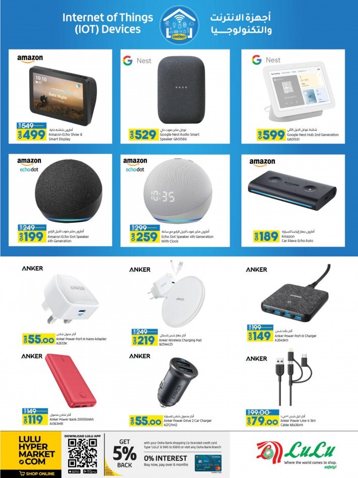 Lulu March Digi Tech Promotion