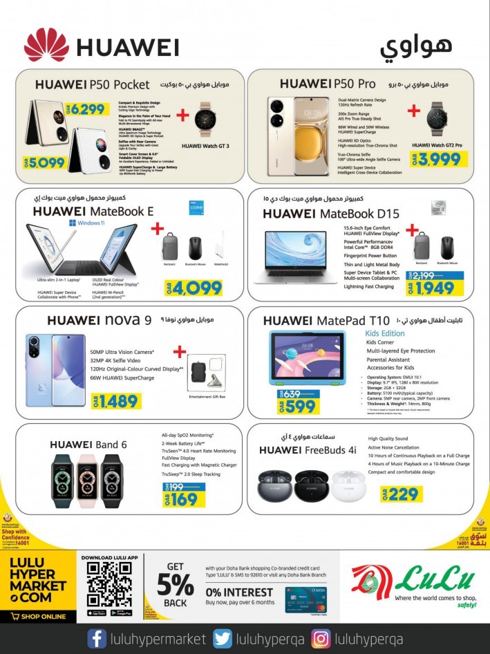 Lulu March Digi Tech Promotion