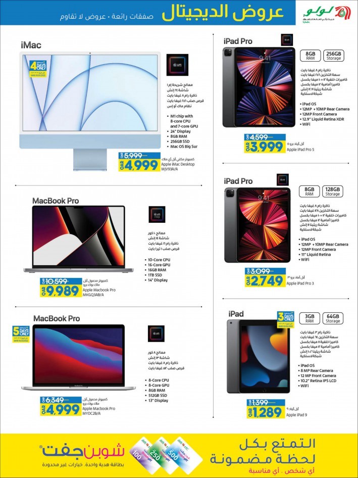 Lulu March Digi Tech Promotion