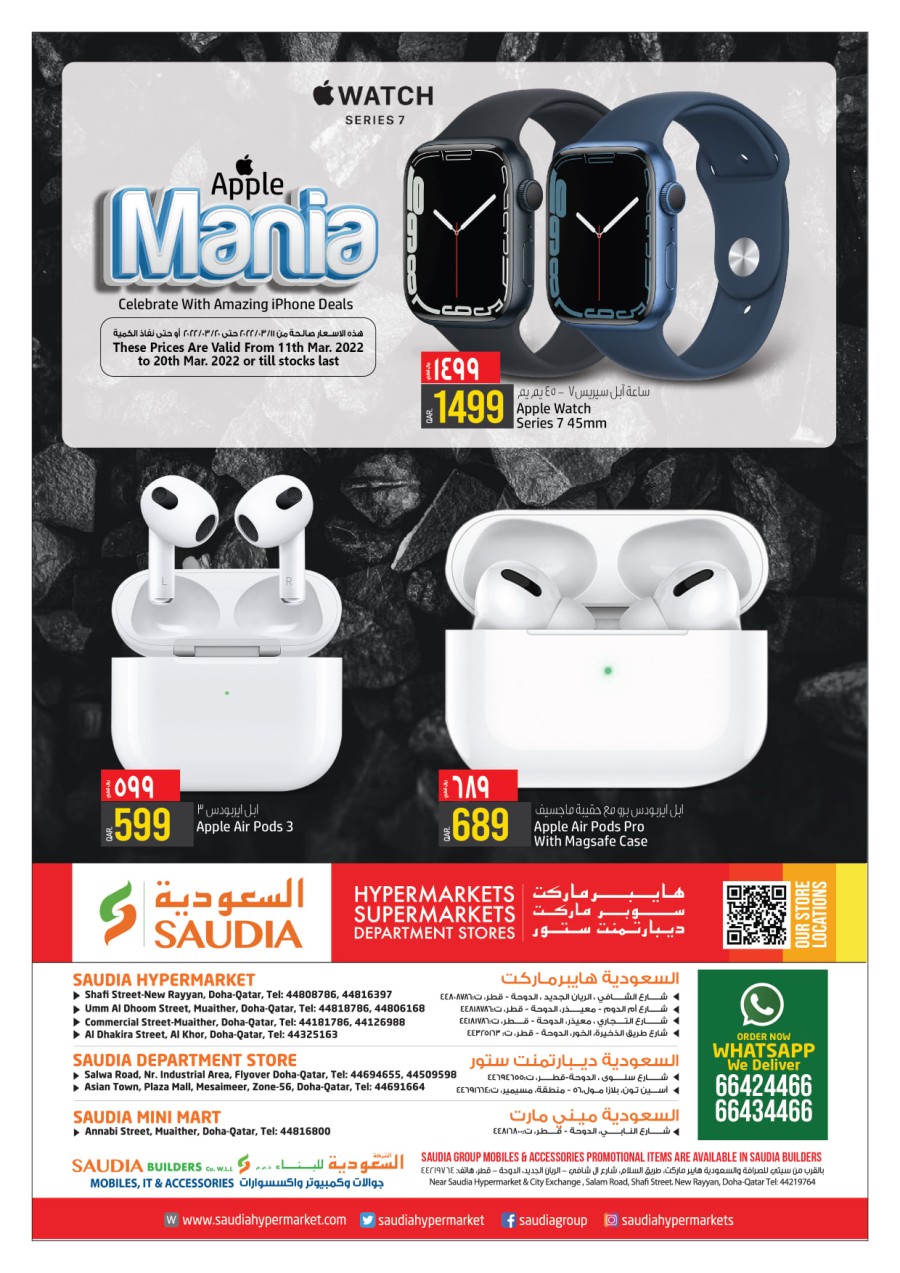 Saudia Amazing Iphone Deals