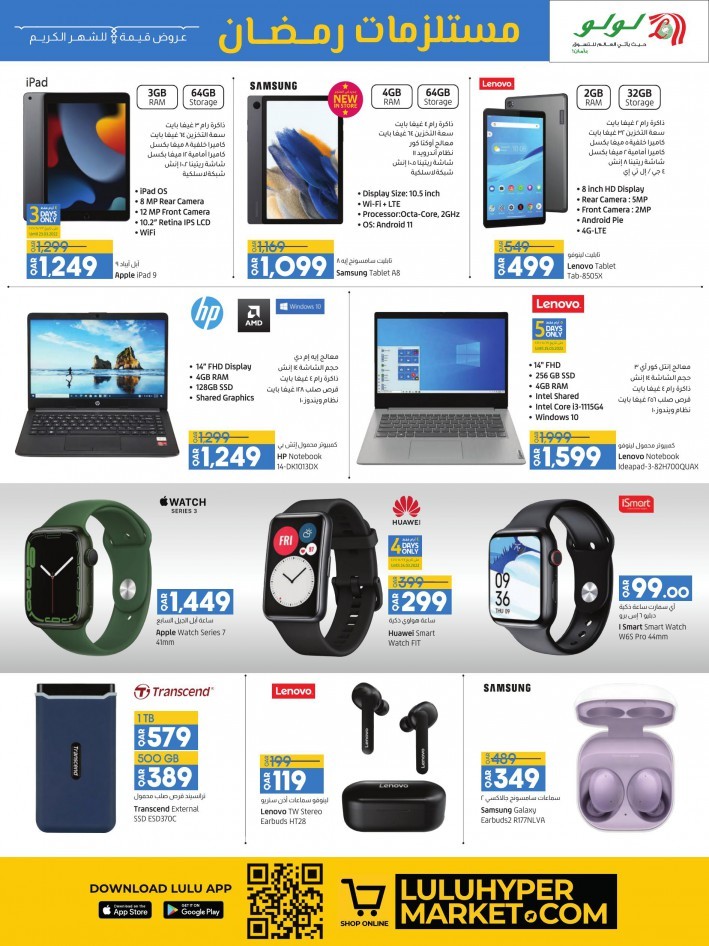 Lulu Ramadan Specials Deals