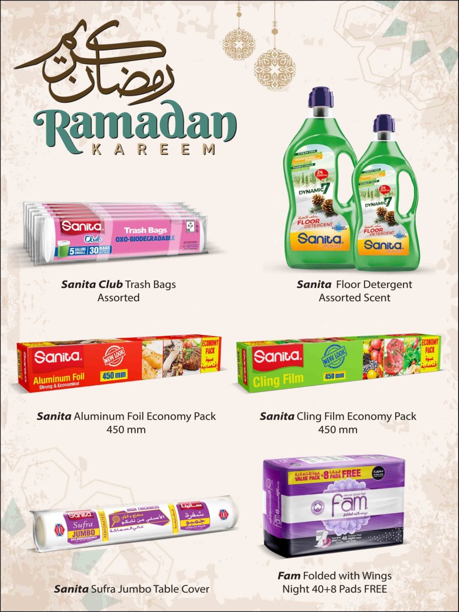 Masskar Hypermarket Ramadan Kareem