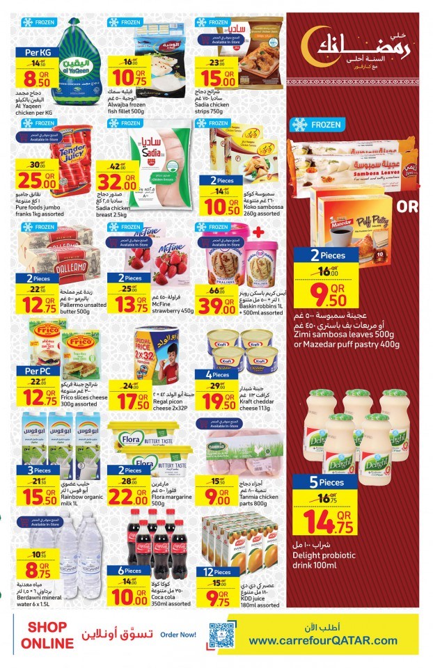 Carrefour Ramadan Special Deals