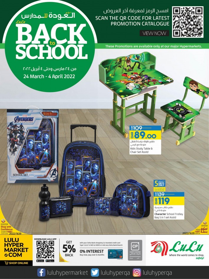 Lulu Back To School Offers