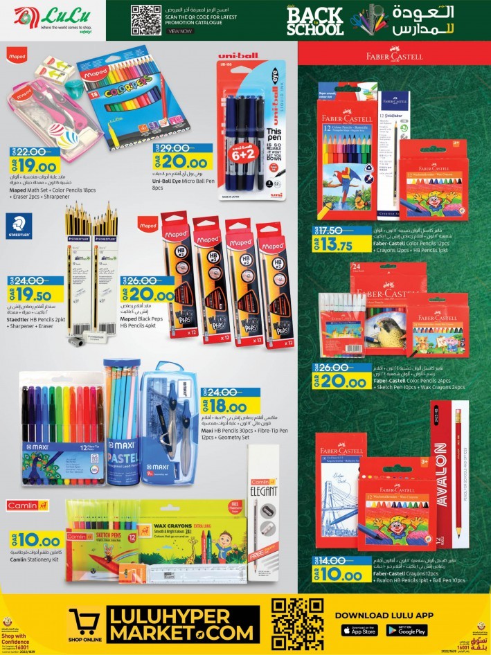 Lulu Back To School Offers