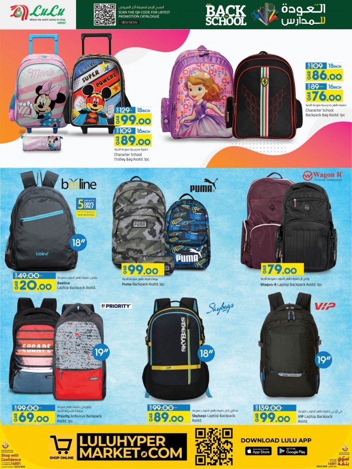 Lulu Back To School Offers