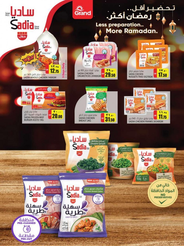 Grand Hypermarket Ramadan Kareem