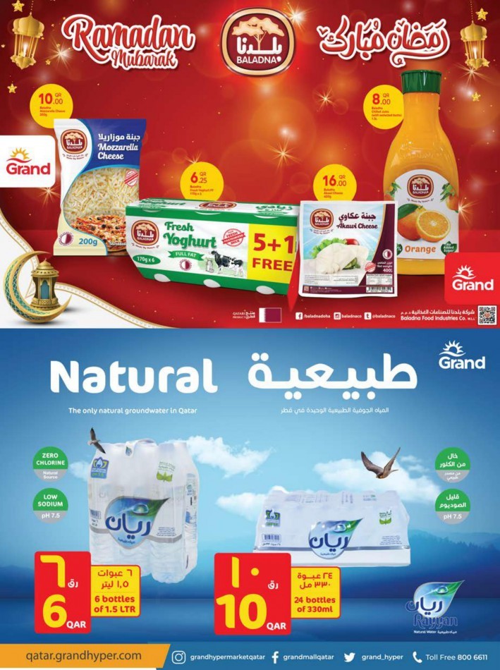 Grand Hypermarket Ramadan Kareem