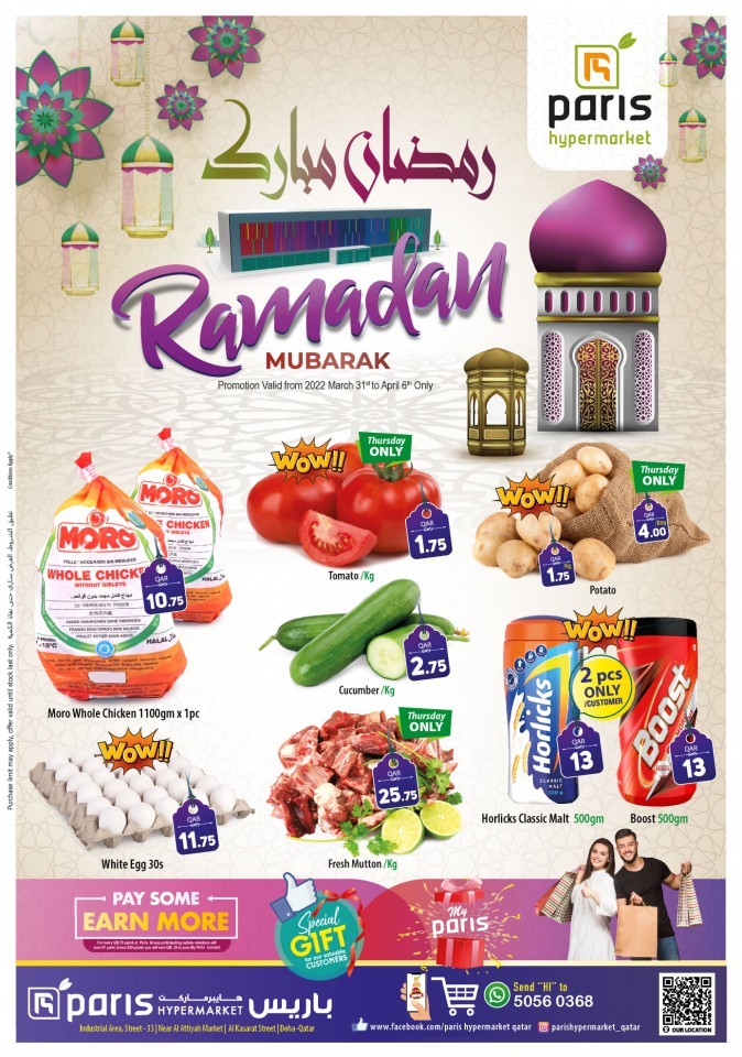 Paris Hypermarket Ramadan Mubarak