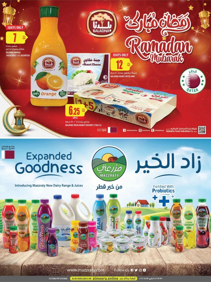 Al Meera Ramadan Kareem Promotion