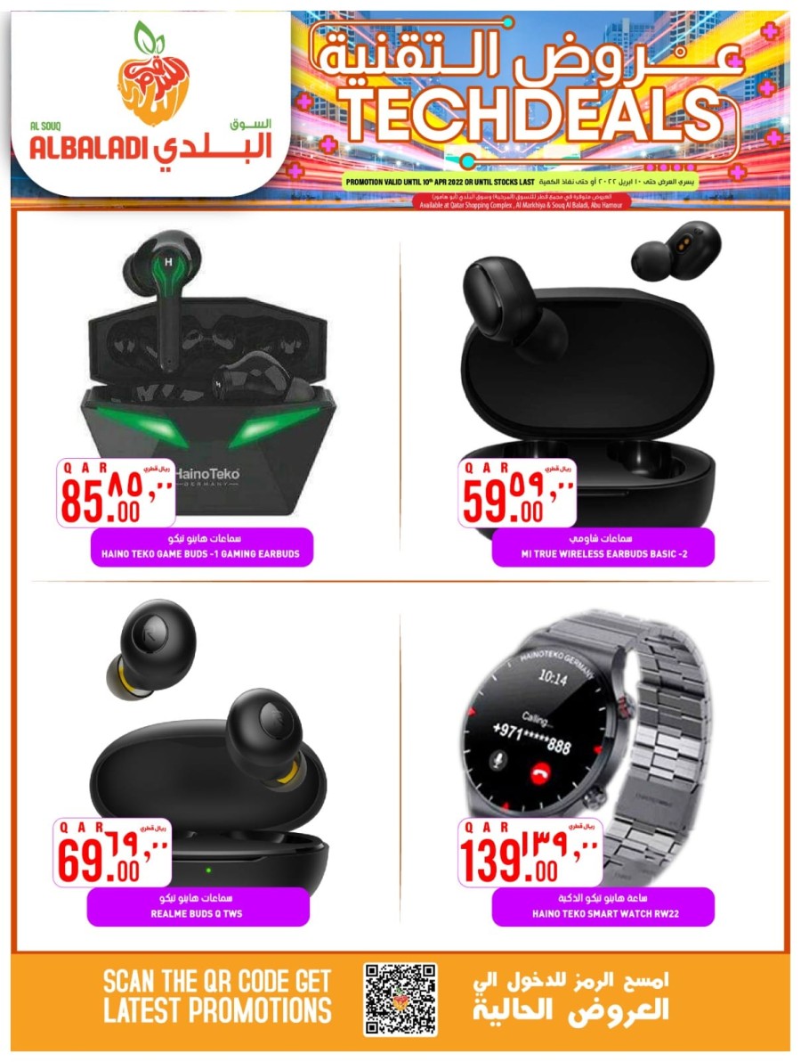 Souq Al Baladi Mobile Deals