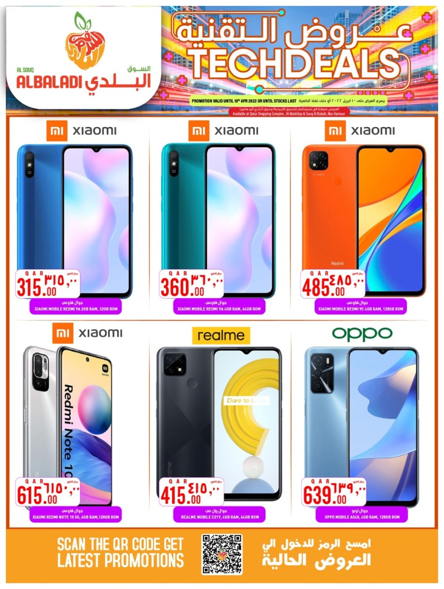 Souq Al Baladi Mobile Deals