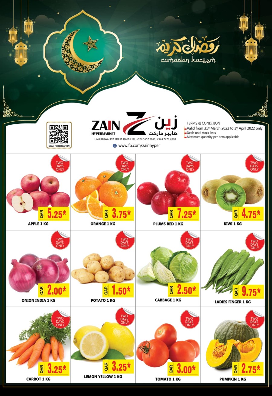 Zain Hypermarket Ramadan Offers