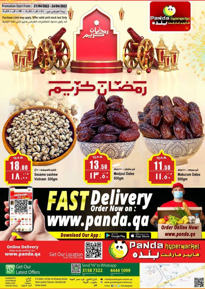 Panda Hypermarket Ramadan Mubarak