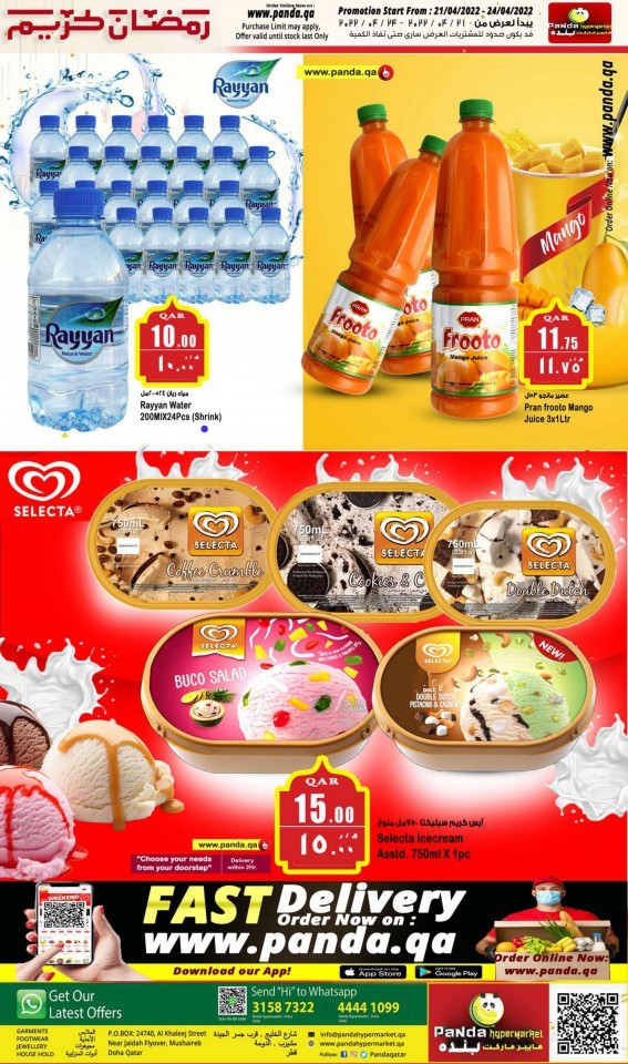 Panda Hypermarket Ramadan Mubarak