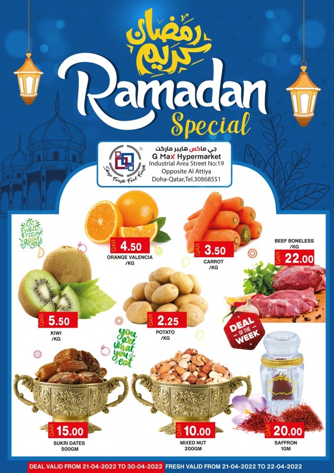 G Max Hypermarket Ramadan Special