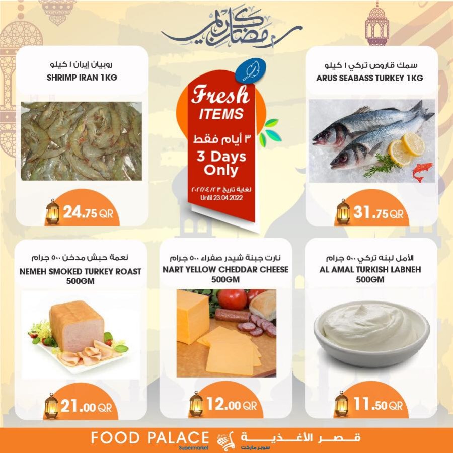 Food Palace Supermarket Ramadan Kareem