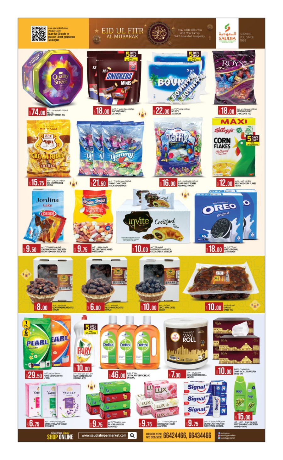Saudia Hypermarket Eid Al Fitr Offers