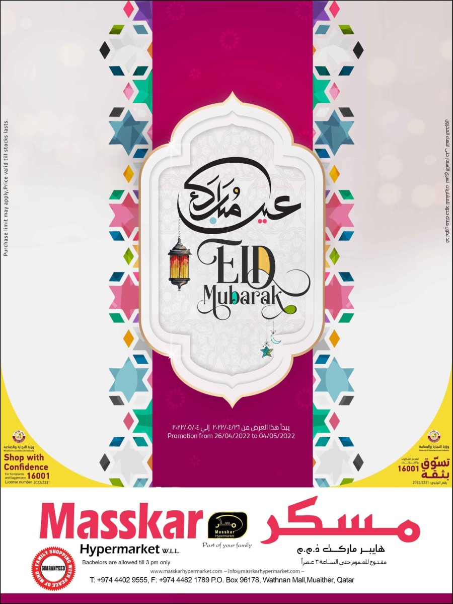 Masskar Hypermarket Eid Al Fitr Offers
