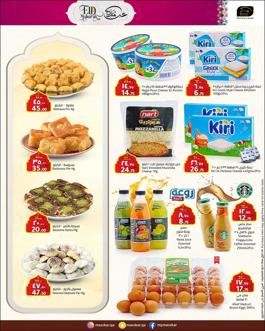 Masskar Hypermarket Eid Al Fitr Offers