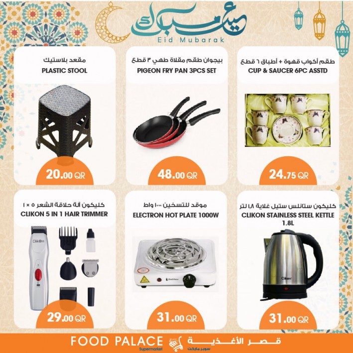 Food Palace Eid Al Fitr Promotions