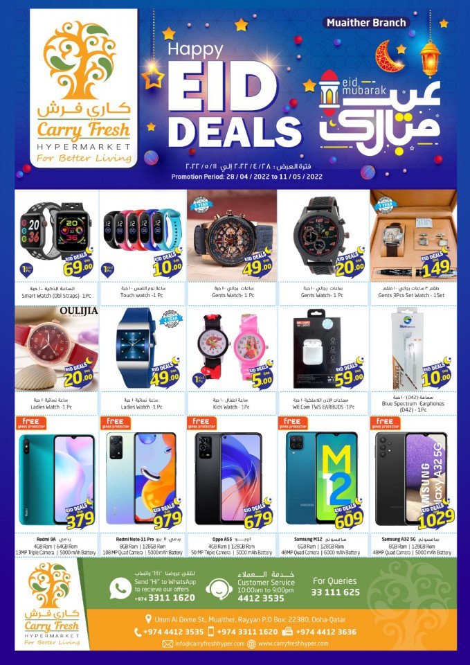 Carry Fresh Happy Eid Offers
